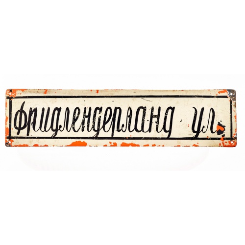Straßenschild mit kyrillischen Buchstaben